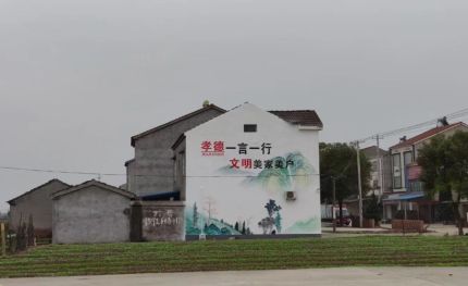 麻江新农村墙绘